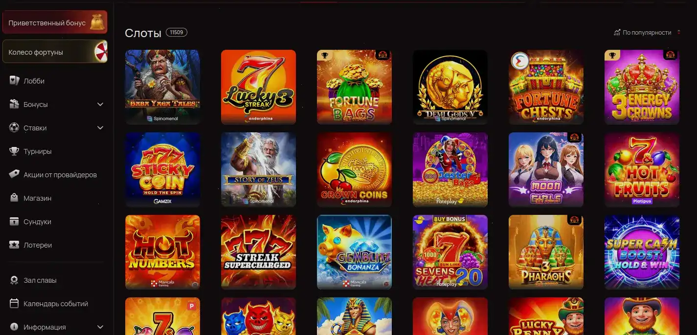 Бонусы Ttr casino фриспины и кэшбэк